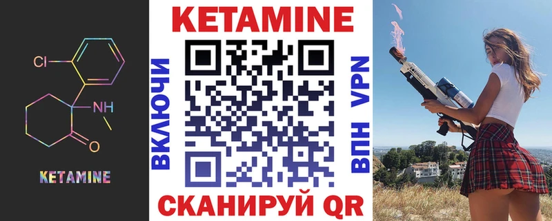 Кетамин ketamine  Саранск 
